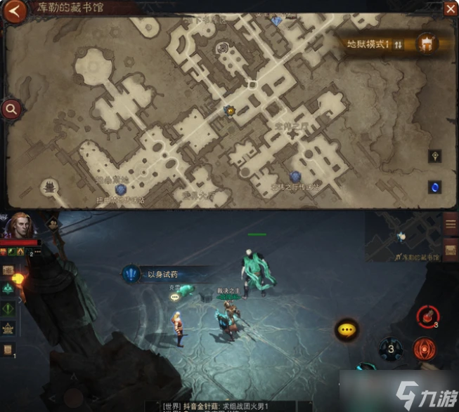 《暗黑破壞神不朽》庫勒的藏書館以身試藥任務觸發位置