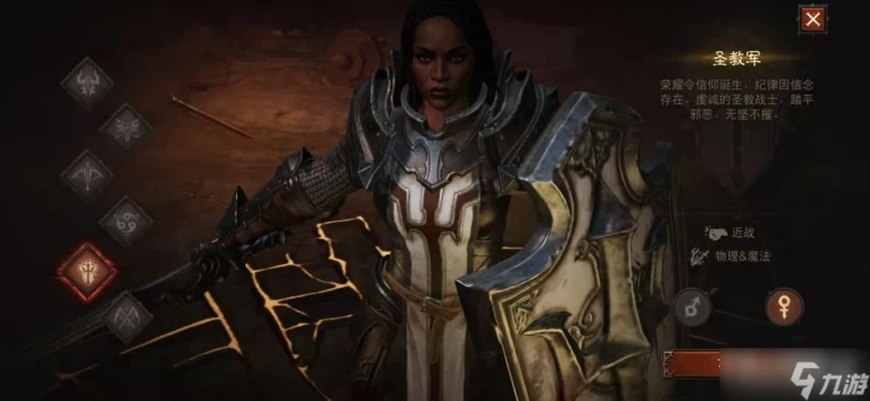 《暗黑破壞神 不朽》聖教軍新增傳奇裝備介紹