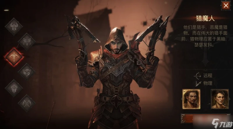 《暗黑破壞神 不朽》獵魔人新增傳奇裝備介紹