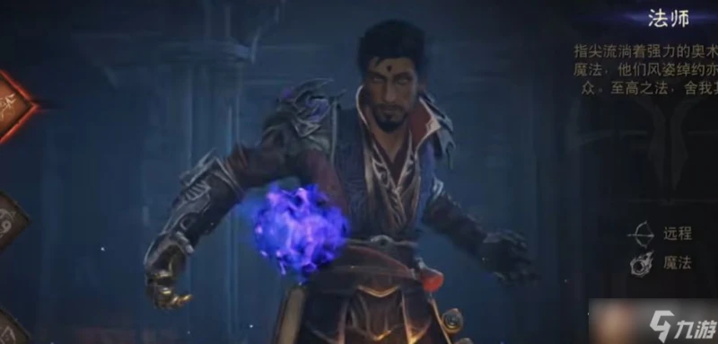 《暗黑破壞神 不朽》法師新增傳奇裝備介紹
