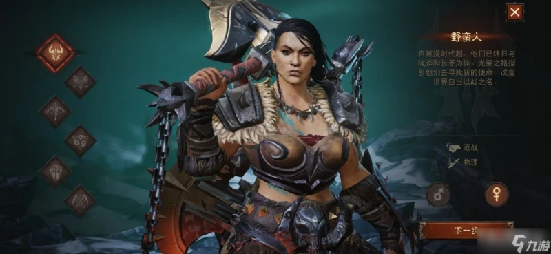 《暗黑破壞神 不朽》野蠻人新增傳奇裝備介紹