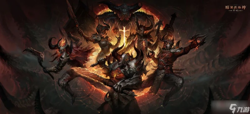 《暗黑破壞神不朽》天譴魔物新時裝介紹