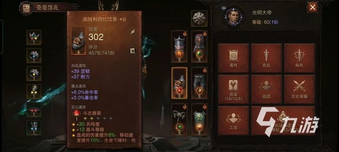 暗黑破壞神不朽新傳奇裝備 全職業新傳奇特效介紹