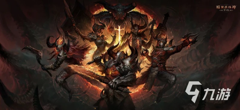 暗黑破壞神不朽紛爭迴響活動 紛爭迴響活動內容解析