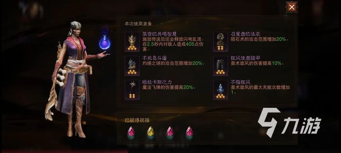 暗黑破壞神不朽新傳奇裝備 全職業新傳奇特效介紹