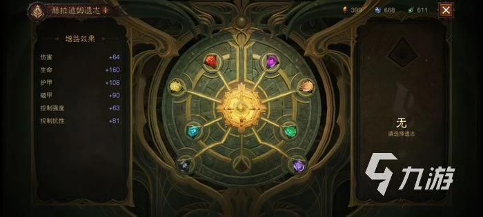 暗黑破壞神不朽新傳奇裝備 全職業新傳奇特效介紹