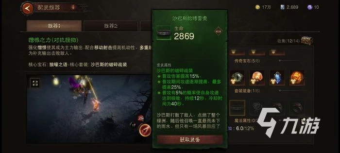 暗黑破壞神不朽套裝出處 套裝裝備獲得方法盤點