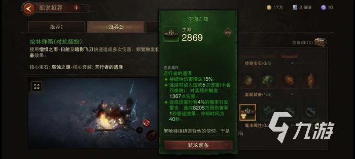 暗黑破壞神不朽套裝出處 套裝裝備獲得方法盤點