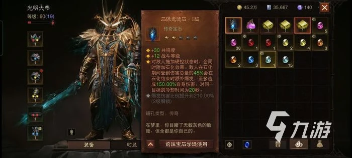 暗黑破壞神不朽新傳奇裝備 全職業新傳奇特效介紹