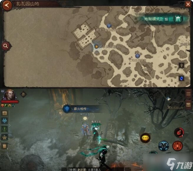 《暗黑破壞神不朽》扎瓦因山地奇遇探索任務攻略大全