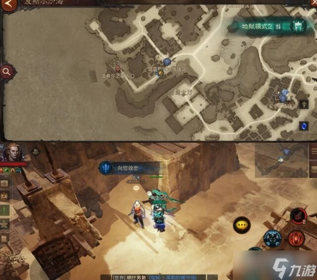 《暗黑破壞神 不朽》向您效忠奇遇觸發NPC地點