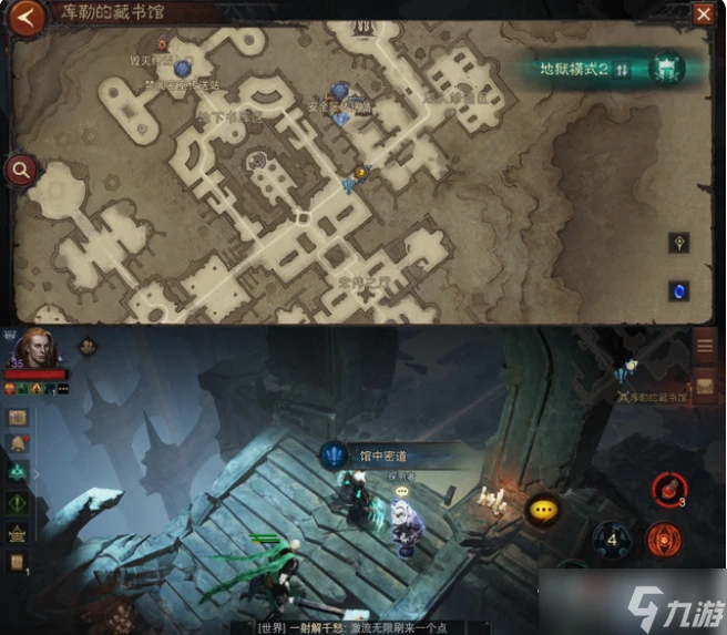 《暗黑破壞神不朽》館中密道任務觸發位置