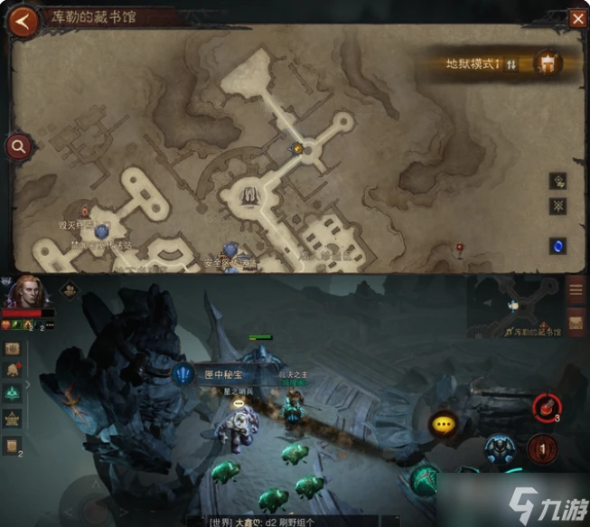 《暗黑破壞神不朽》匣中秘寶任務觸發位置