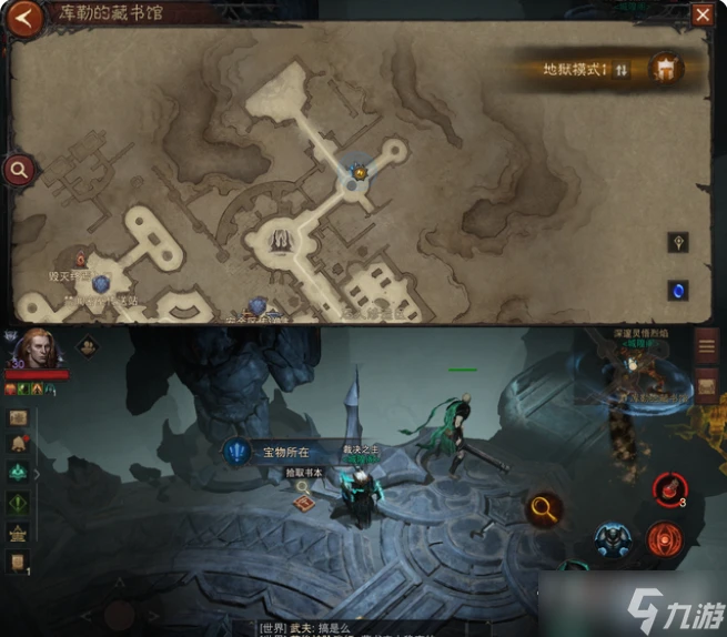 《暗黑破壞神不朽》寶物所在任務觸發位置