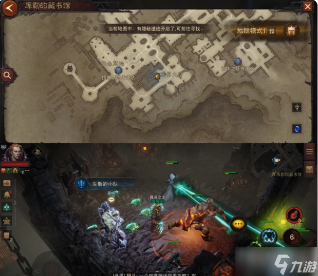 《暗黑破壞神不朽》失散的小隊任務觸發位置