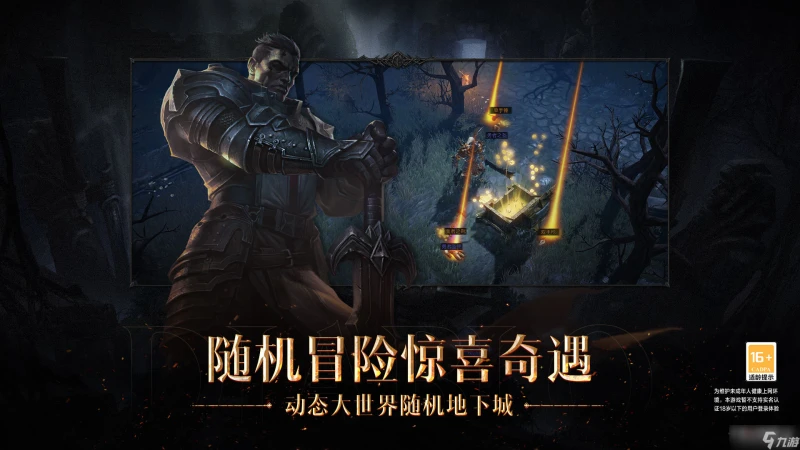 《暗黑破壞神不朽》奪魂儀式任務觸發位置