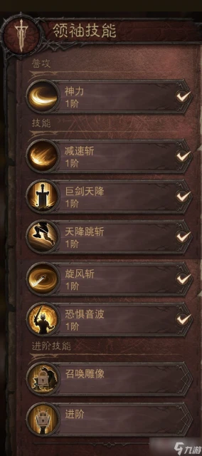 《暗黑破壞神 不朽》紛爭迴響玩法介紹