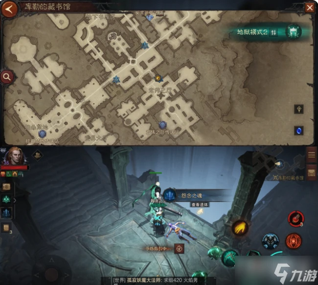 《暗黑破壞神不朽》庫勒的藏書館怨念之魂任務觸發位置