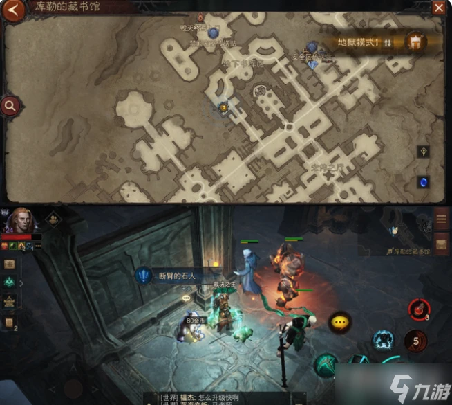 《暗黑破壞神不朽》斷臂的石人任務觸發位置