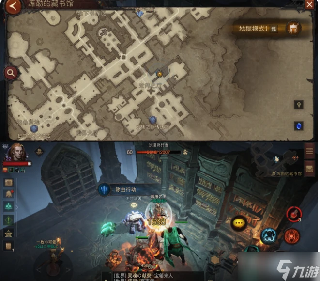 《暗黑破壞神不朽》庫勒的藏書館除蟲行動任務觸發位置