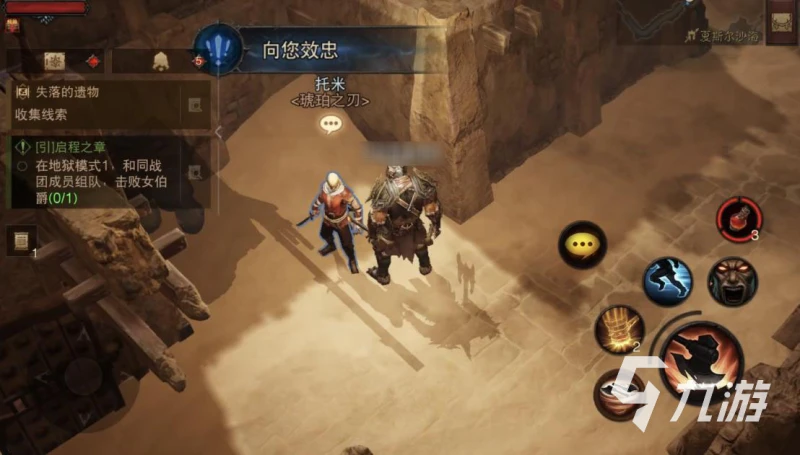 暗黑破壞神不朽沙海尋找寶物怎麼做 沙海尋寶詳細攻略