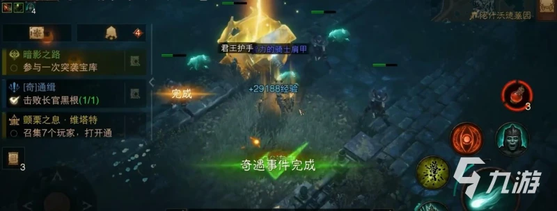 暗黑破壞神不朽限時活動怎麼玩 限時活動玩法一覽