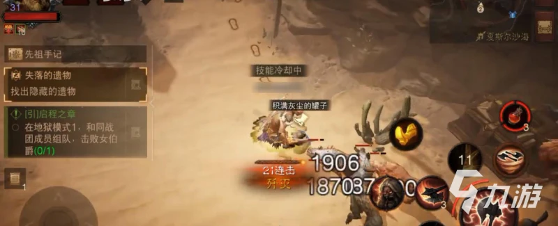 暗黑破壞神不朽沙海尋找寶物怎麼做 沙海尋寶詳細攻略