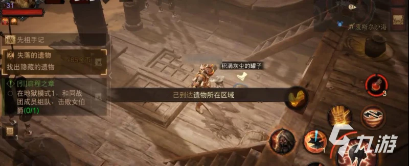 暗黑破壞神不朽沙海尋找寶物怎麼做 沙海尋寶詳細攻略