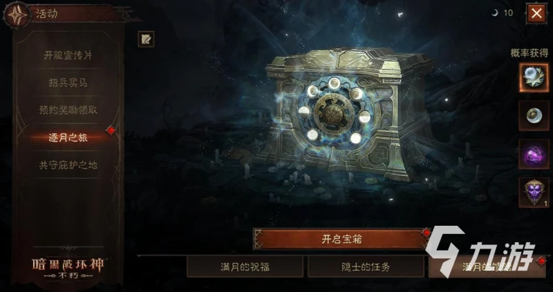 暗黑破壞神不朽驚喜日活動 驚喜日活動內容介紹