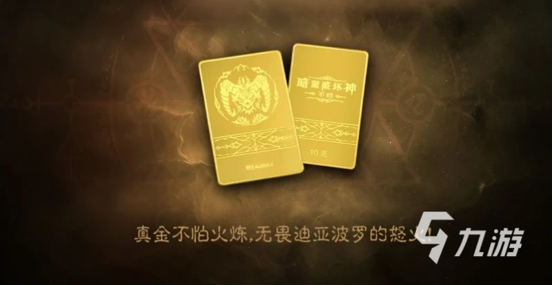 暗黑破壞神不朽驚喜日活動 驚喜日活動內容介紹