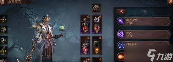 《暗黑破壞神不朽》死靈法師60級巔峰加點攻略