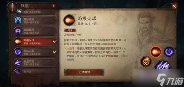 《暗黑破壞神不朽》法師快速刷怪技能搭配