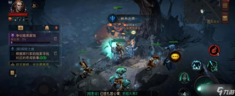 《暗黑破壞神不朽》林木之聲奇遇事件攻略