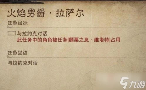 《暗黑破壞神 不朽》任務角色被占用解決方法