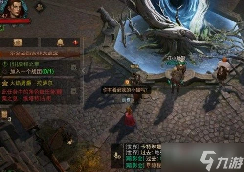 《暗黑破壞神 不朽》任務角色被占用解決方法