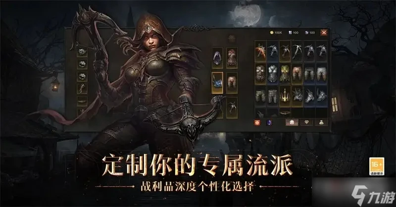 《暗黑破壞神不朽》角色被占用怎麼辦