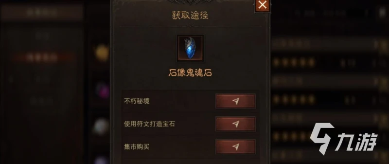 暗黑破壞神不朽石像鬼魂石適合什麼職業 石像鬼魂石職業推薦