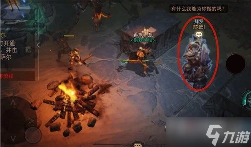 《暗黑破壞神不朽》能說話的石頭位置介紹