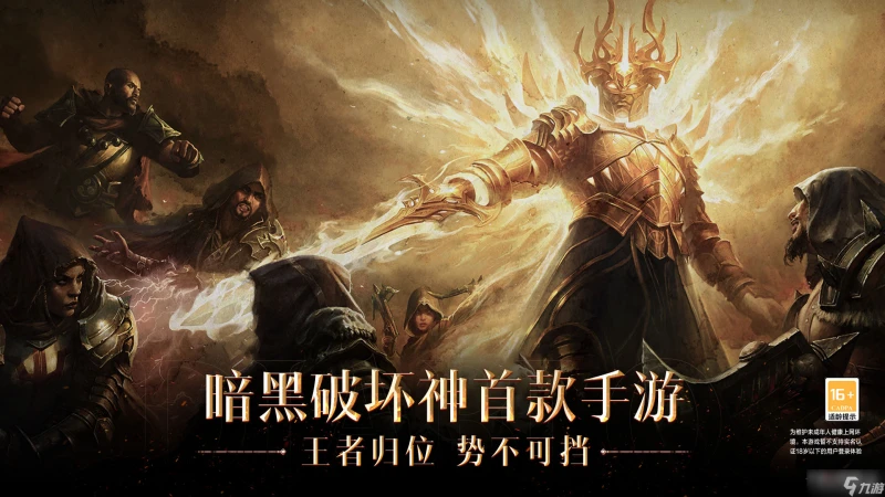 《暗黑破壞神 不朽》格擋流聖教軍怎麼玩