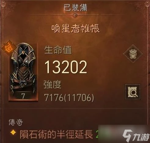 《暗黑破壞神不朽》巔峰47法師玩法介紹