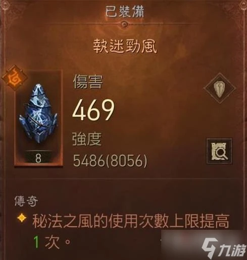 《暗黑破壞神不朽》巔峰47法師玩法介紹