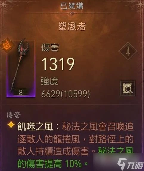 《暗黑破壞神不朽》巔峰47法師玩法介紹