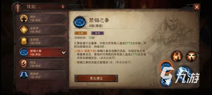 暗黑破壞神不朽武僧群爆流 武僧群爆流玩法攻略