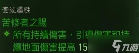 《暗黑破壞神不朽》巔峰47法師玩法介紹