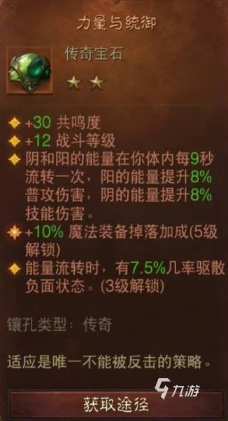 暗黑破壞神不朽聖教軍雷射流 聖教軍雷射流搭配一覽