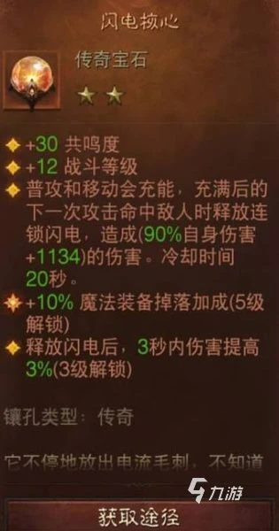 暗黑破壞神不朽聖教軍雷射流 聖教軍雷射流搭配一覽