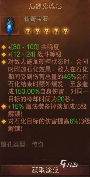 暗黑破壞神不朽風火核爆流武僧 武僧風火核爆流搭配介紹