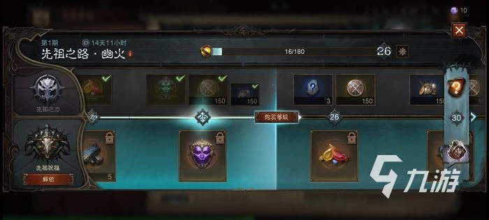 暗黑破壞神不朽先祖手記任務 先祖手記任務攻略