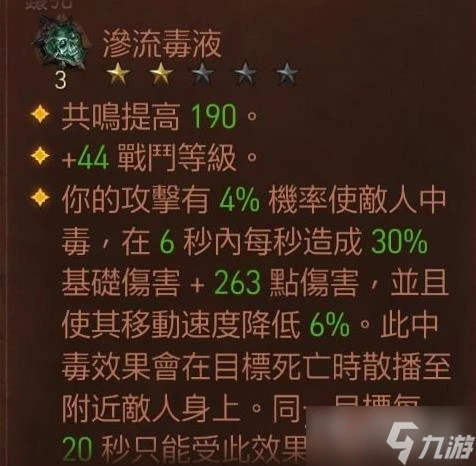 《暗黑破壞神不朽》巔峰47法師玩法介紹