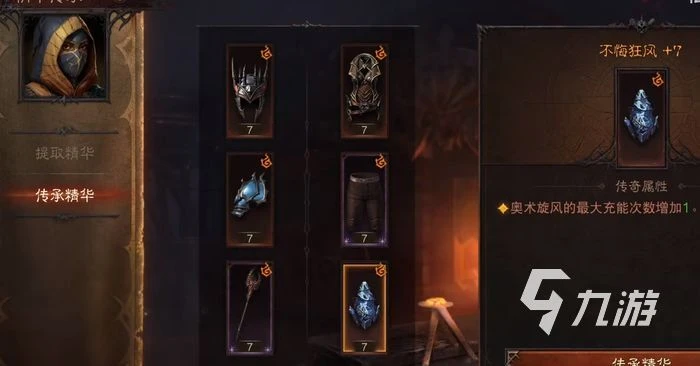 暗黑破壞神不朽點燃流法師 點燃流法師上手攻略